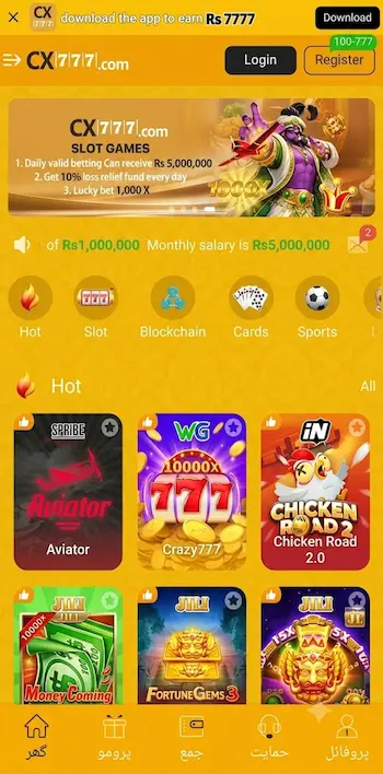 CX777 Game